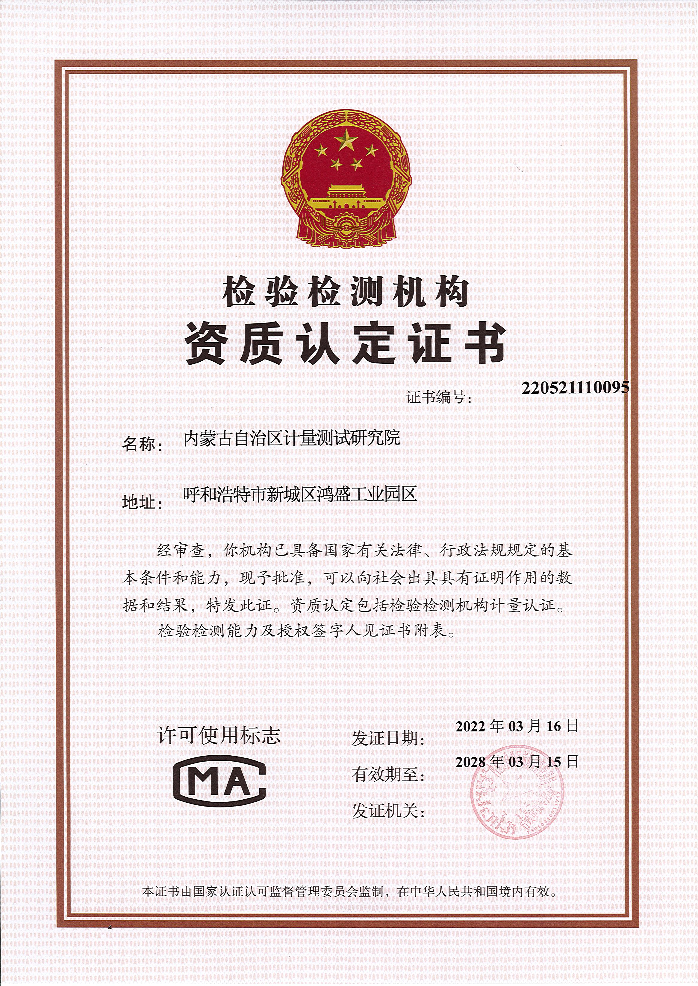 資質認定證書.jpg